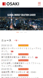 Mobile Screenshot of osaki.co.jp